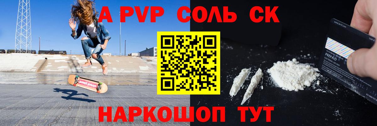 Мурино  A PVP СК  Alpha-PVP  Вход с VPN 