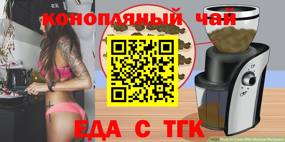Cannafood конопля  Вход с VPN  Мурино 