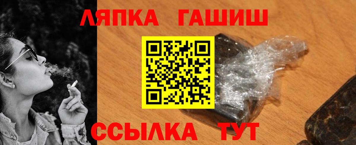 ГАШИШ Premium  Вход с VPN  Мурино 