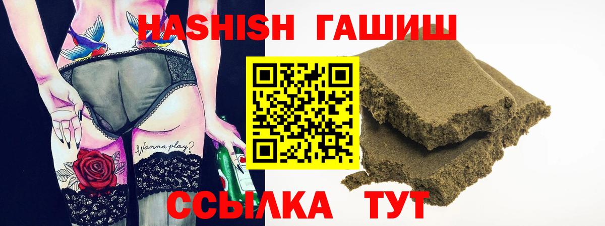 ГАШ индика сатива Мурино