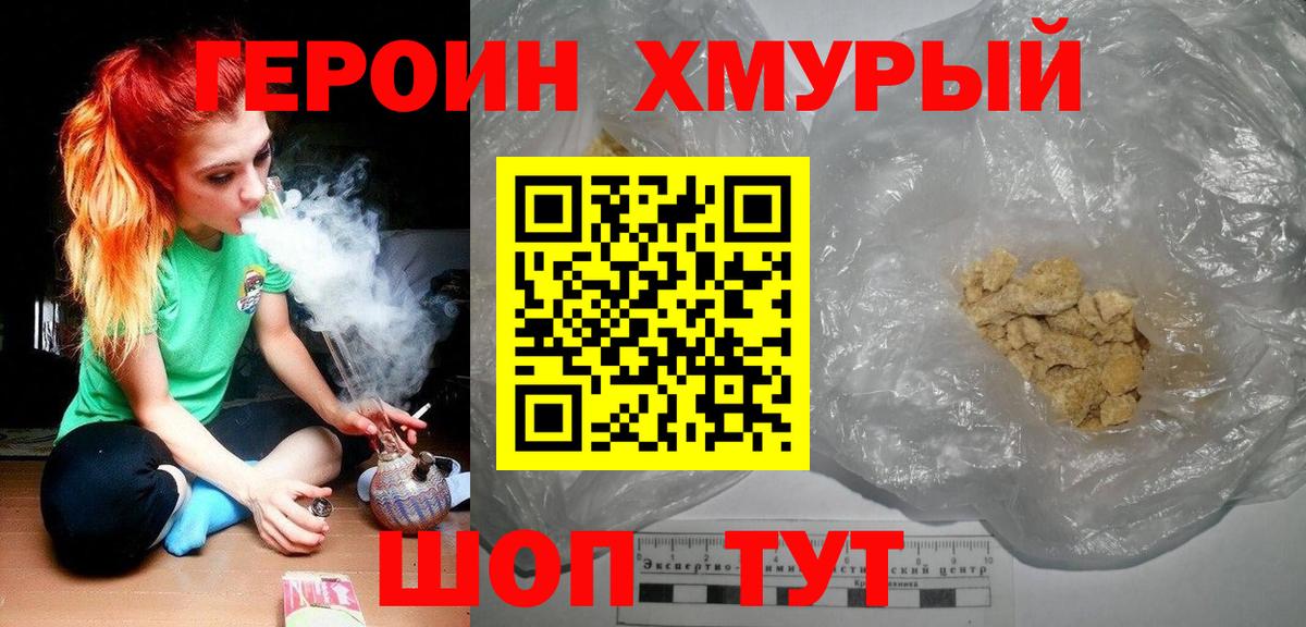 Мурино  ГЕРОИН VHQ  Вход с VPN 