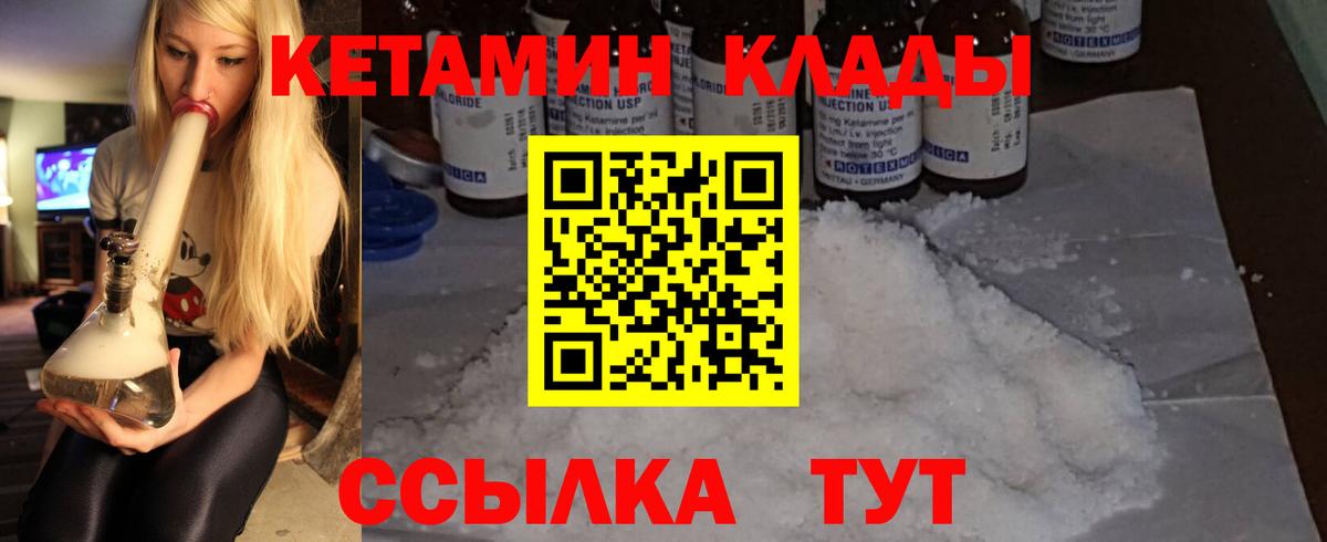Кетамин VHQ  Вход с VPN  Мурино 