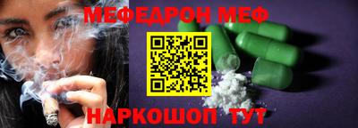 мяу мяу мука Волгодонск