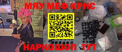 мяу мяу мука Волгодонск