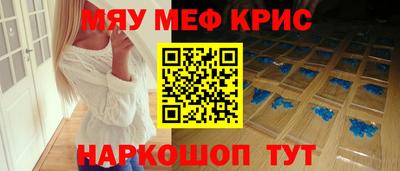 мяу мяу мука Волгодонск