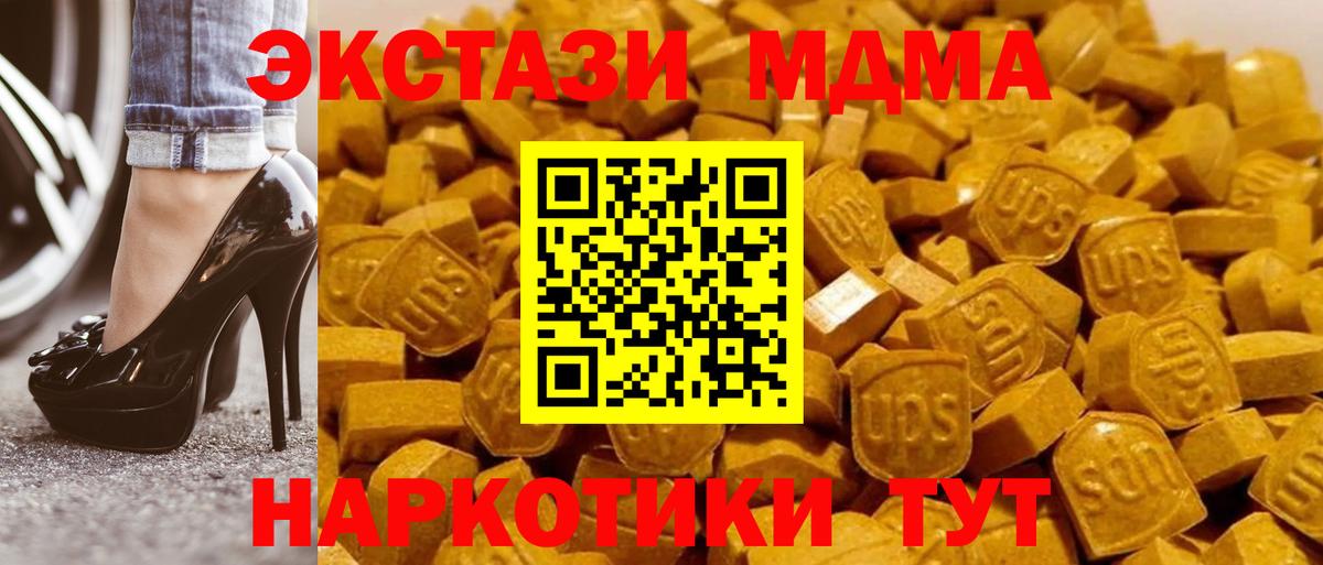 Мурино  MDMA  Вход с VPN  МДМА Molly 