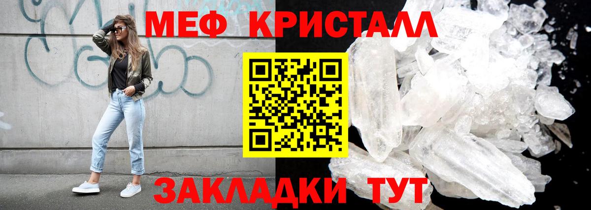 МЯУ-МЯУ mephedrone  МЯУ-МЯУ mephedrone  МЕФ  Мурино  Вход с VPN 