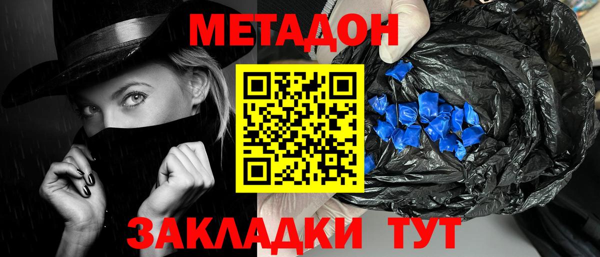 Метадон мёд  Вход с VPN  Мурино  Метадон кристалл 