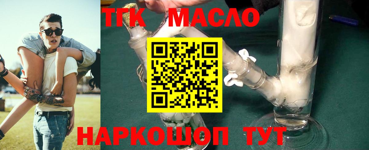 Мурино  ТГК жижа  Дистиллят ТГК вейп  Вход с VPN 