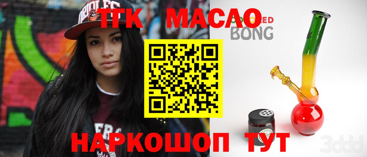 Дистиллят ТГК THC oil Мурино
